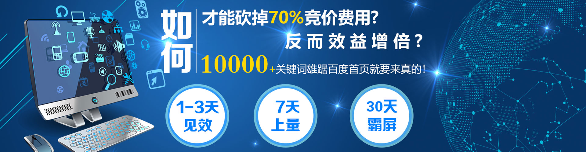 东海百度推广运营
